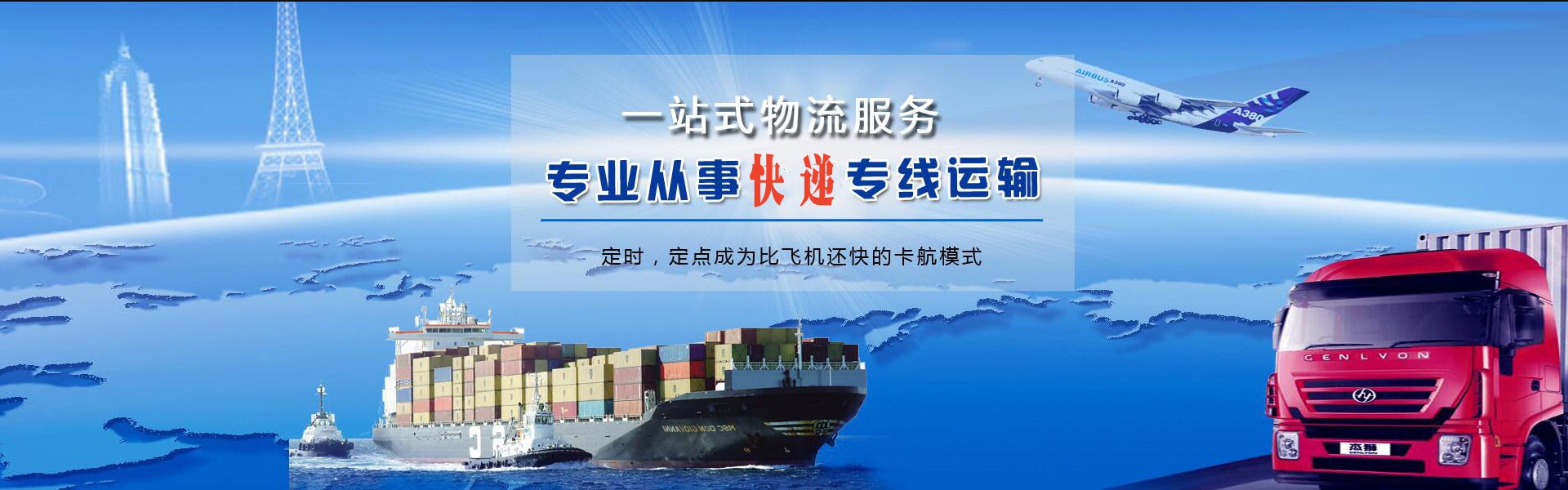 扎赉特旗到葡萄牙物流公司-扎赉特旗至葡萄牙物流专线-扎赉特旗空运到葡萄牙-优时通物流有限公司