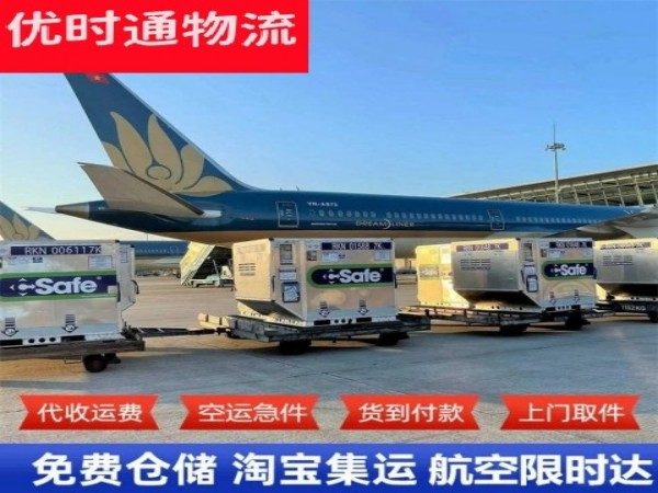 扎赉特旗到葡萄牙空运加急专线
